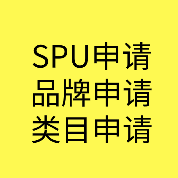 玛沁类目新增